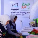 طبخة عزو اليوم ريحتها واصله لآخر الحي